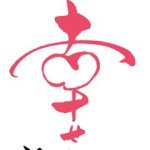 11419236_1670278149860521_224037183_a