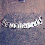 11232480_1426036291038494_1919155346_a