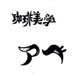 11386492_1603604633247162_293145336_a