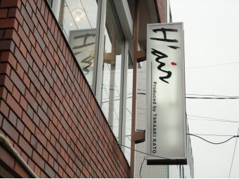 H'air　capo　つつじヶ丘南口店