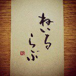 11018563_859635960780790_2135698796_a