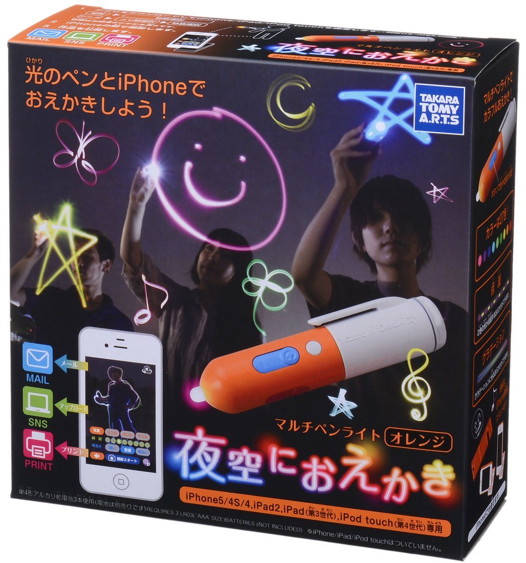 夜空におえかき マルチペンライト