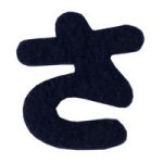 11356007_447995825382196_390498712_a