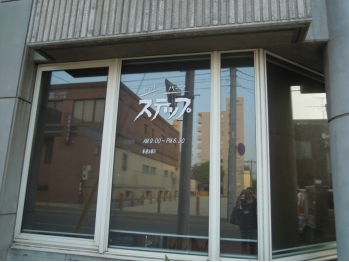 ステップ美容室