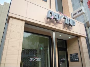 ヘアーメイクデイトリップ