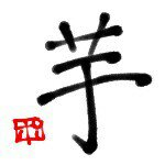 11142879_1432387153738878_346390309_a