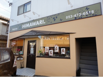 ひまわり美容室