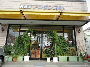 美容室アンサンブル。