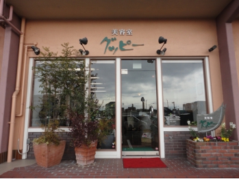 美容室グッピー