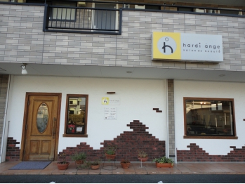 美容室　アルディ　アンジュ