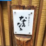 11925916_1660205564220812_1632015840_a