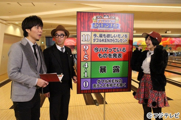 渡部建、矢作兼、佐野ひなこ(C)フジテレビ