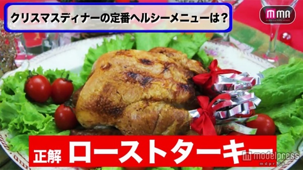 クリスマスにおすすめはローストターキー／番組「Dreaming Girl's」より