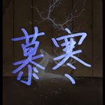 10914136_1664595590423730_1450325326_a