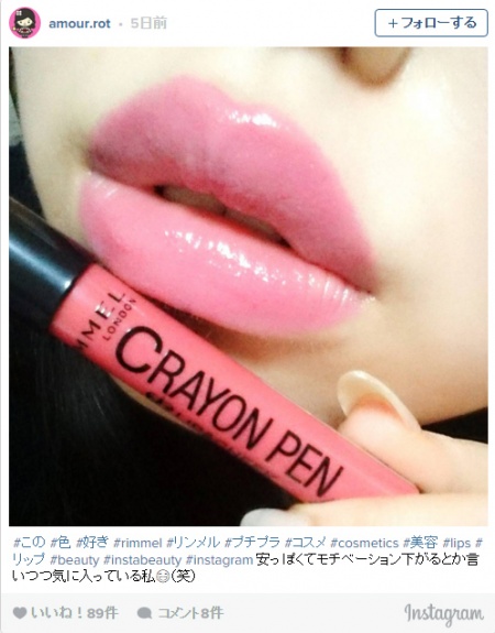 青みピンク／amour.rotさんInstagramより