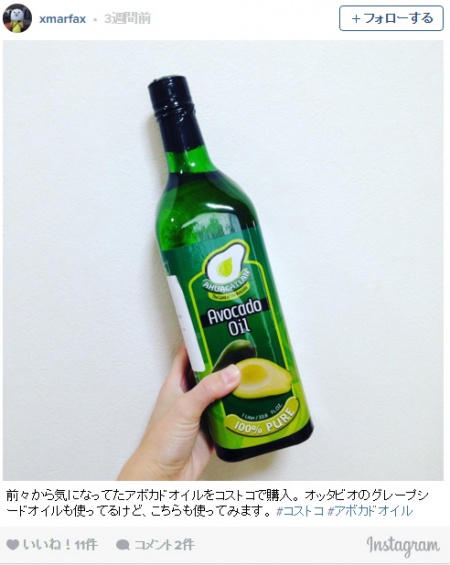 アボカドオイル／xmarfaxさんInstagramより