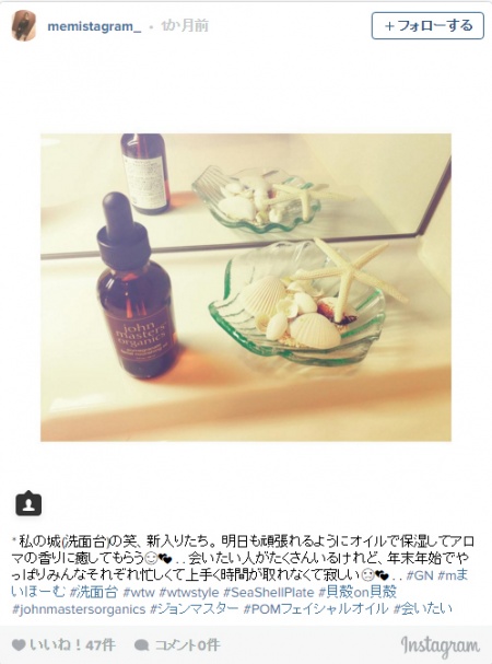 ザクロオイル／memistagram_さんInstagramより