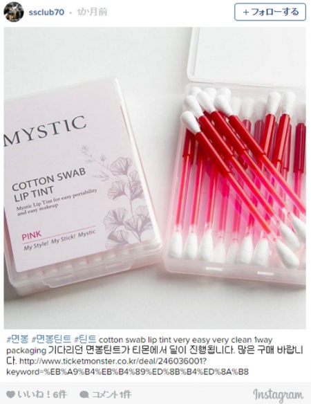韓国美女がハマる！“綿棒ティント”が優秀すぎる♡／ssclub70さんInstagramより