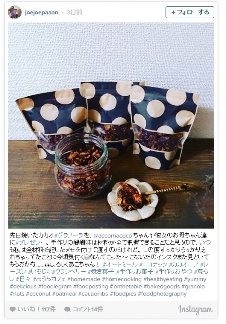 グラノーラに／oejoepaaanさんInstagramより