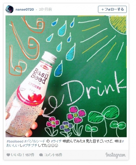 バジルシード／nanae0720さんInstagramより
