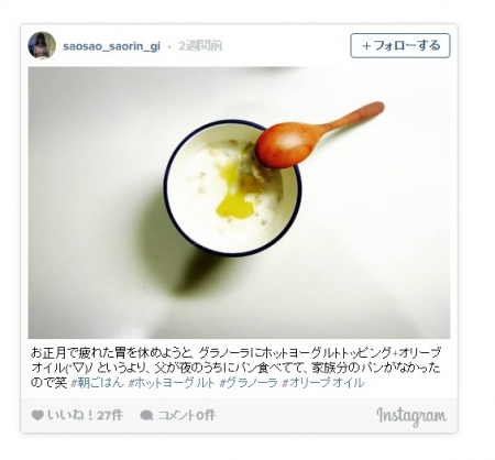 オリーブオイルでさっぱりと/saosao_saorin_giさんInstagramより<br>