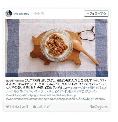 くるみで食感を楽しんで/ayaaaaamyさんInstagramより