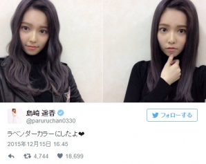 ラベンダーヘア/島崎遥香Twitterより
