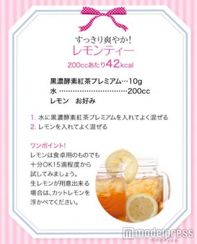 飲みやすくて続けやすい！「黒濃酵素紅茶PREMIUM」ハマる女子続出