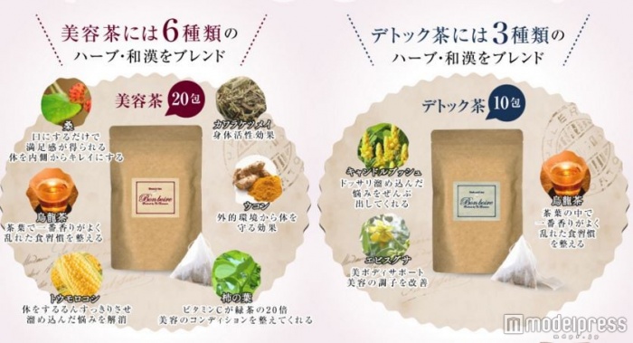 食べ過ぎた日のすっきりケア、毎日の美容ケアと2種類の目的に合ったお茶が楽しめる
