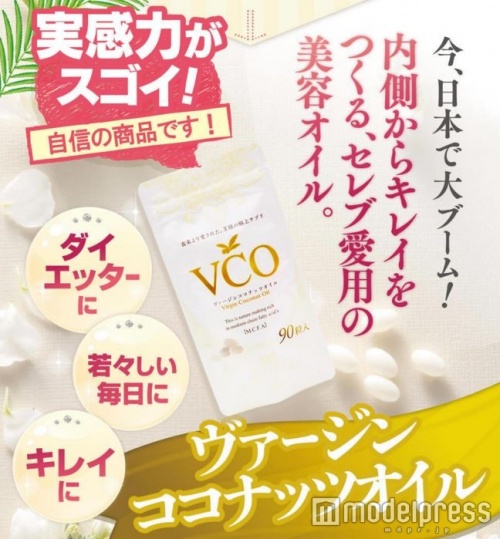 「VCOサプリメント」は「VCO（ヴァージンココナッツオイル）」の力が1日3粒で得られる