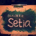 10903445_1588827648018559_1413247905_a