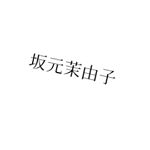 12424521_208755539464838_385106607_a