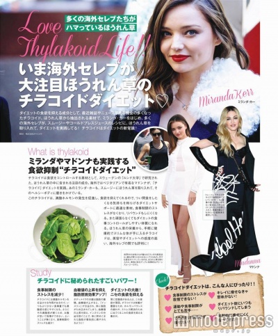 「チラコイドダイエット」を実践していると報じられたミランダ・カー／提供元：雑誌「GLITTER」2月号