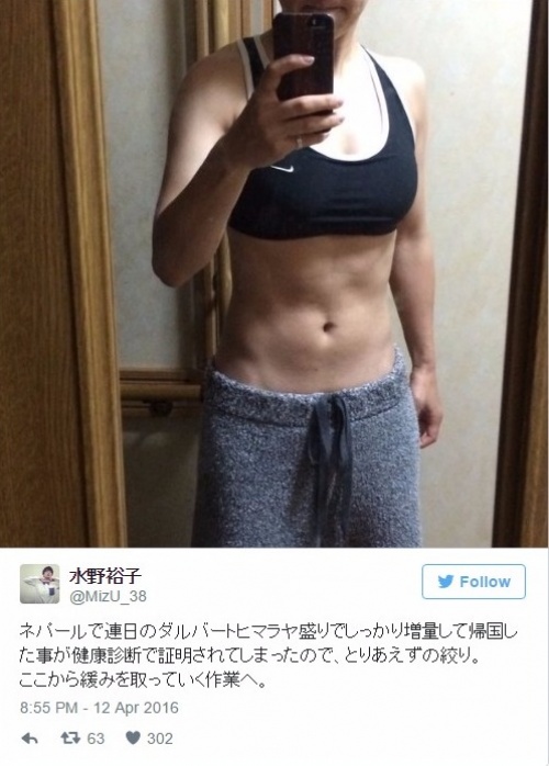 水野裕子のジム行かずに作る腹筋トレーニングが簡単と話題 「やってみたい」と反響／水野裕子twitterより