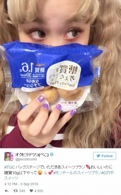 気になるスイーツを紹介するぺこ／ぺこTwitterより