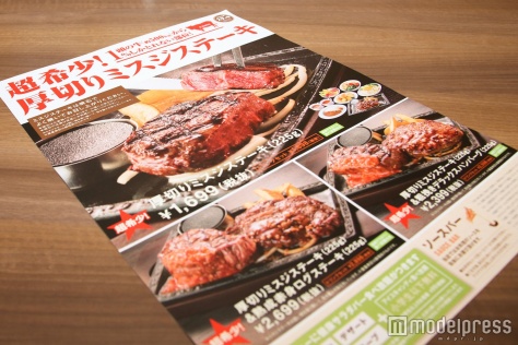 「厚切りミスジフェア」が9月21日（水）からスタート（C）モデルプレス