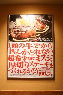 希少部位をリーズナブルに（C）モデルプレス