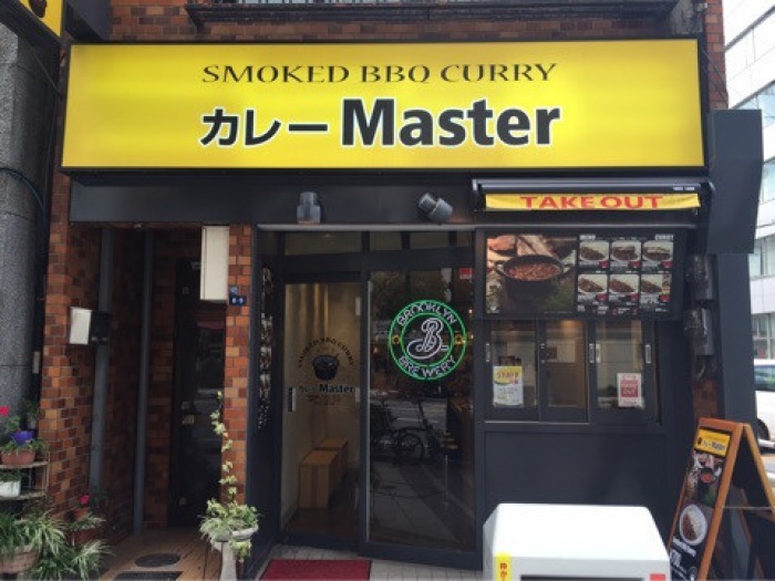 黄色い看板が目印の東京・人形町「カレーMaster(マスター)」