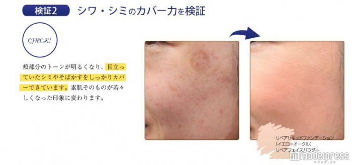 シミ・シワをしっかりカバーしトーンもアップ