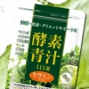 サプリメントで楽に高い栄養価が取れる「酵素青汁111選セサミンプラス」