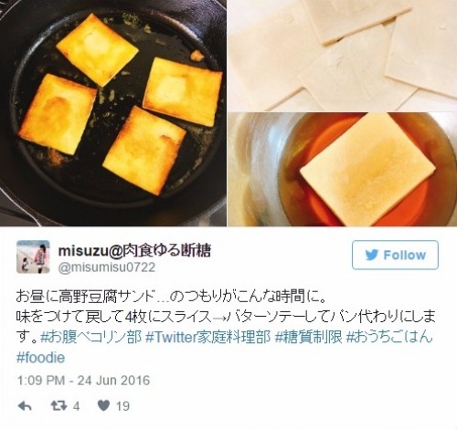 misumisu0722さんtwitter