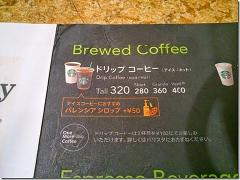 知る人ぞ知る！スタバの季節限定シロップ"バレンシアシロップ"が万能なんです！