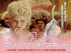 やっぱり憧れ！マリー・アントワネットの世界観に酔いしれる♡