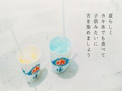 【お家大好き委員会】夏のインドアをより楽しく過ごす5つの提案♪