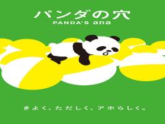 思わず人に見せたくなる♡SNSで話題の「パンダの穴」ガチャがシュールかわいい