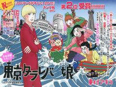あなたは大丈夫？恋ができないのは「タラレバ娘」が原因かも....！