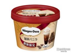ハーゲンダッツ、ほろ苦コーヒー＆濃厚バニラのフレーバーが今年も登場