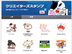 みんな使ってるLINEスタンプ、お洒落なものをチョイスして差をつけろ♡