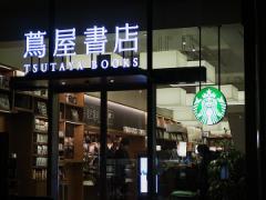 家電と本が融合。二子玉川「蔦屋家電」が代官山蔦屋の次を行く！