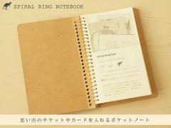 可愛さ＋使いやすさ＝MIDORIのスパイラルリングノート◎
